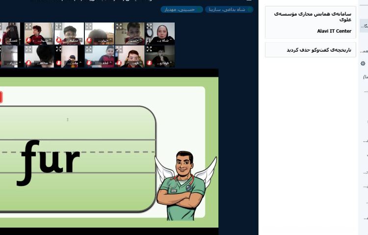 برگزاری کلاس‌های آنلاین زبان انگلیسی 3