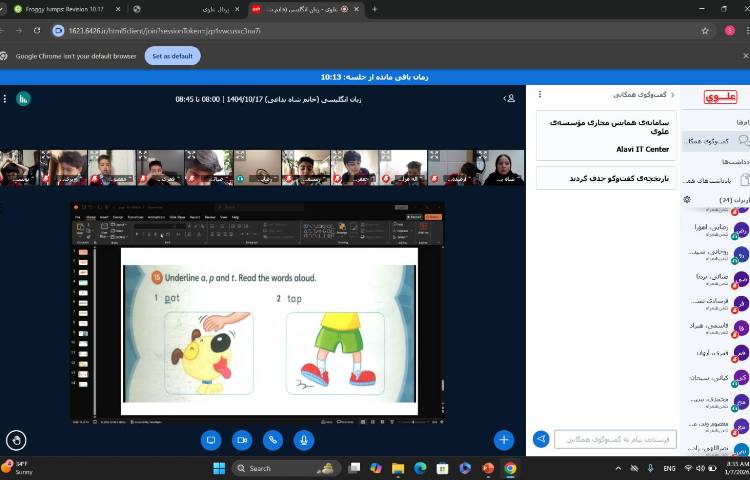 برگزاری کلاس‌های آنلاین زبان انگلیسی 3