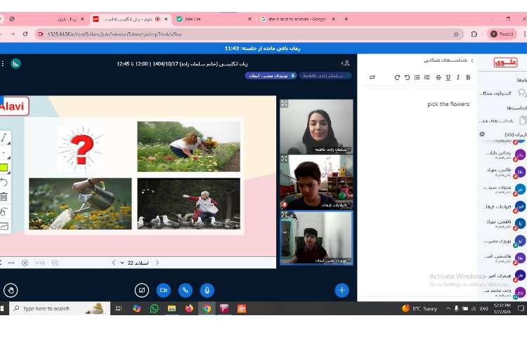 برگزاری کلاس‌های آنلاین زبان انگلیسی 3