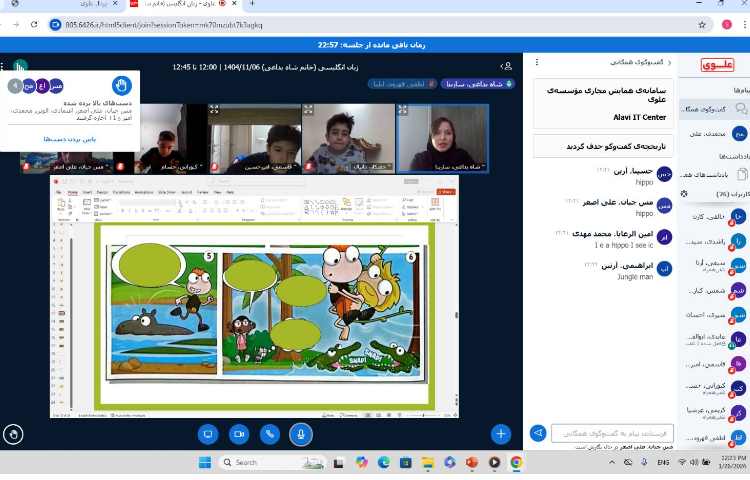 برگزاری کلاس‌های آنلاین زبان انگلیسی 3