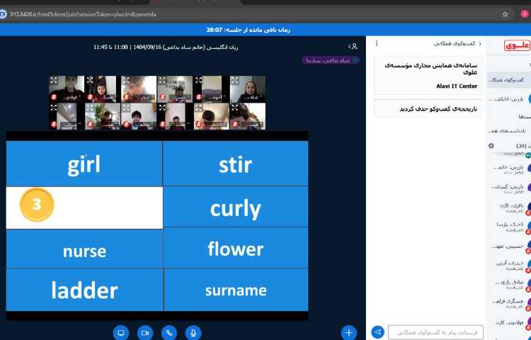 برگزاری کلاس‌های آنلاین زبان انگلیسی 4