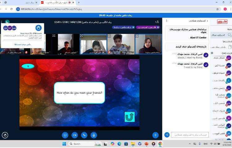 برگزاری کلاس‌های آنلاین زبان انگلیسی 4
