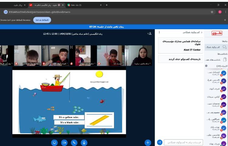 برگزاری کلاس‌های آنلاین زبان انگلیسی 6