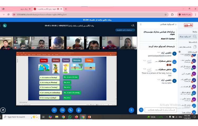 برگزاری کلاس‌های آنلاین زبان انگلیسی