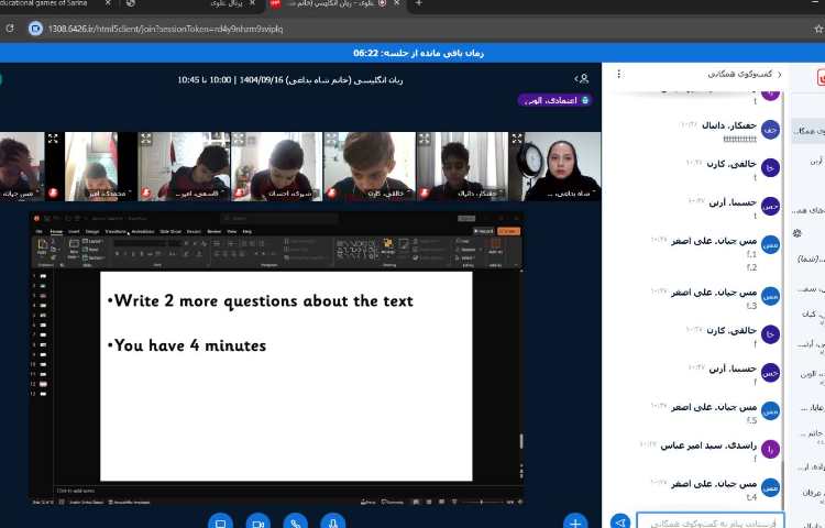 برگزاری کلاس‌های آنلاین زبان انگلیسی