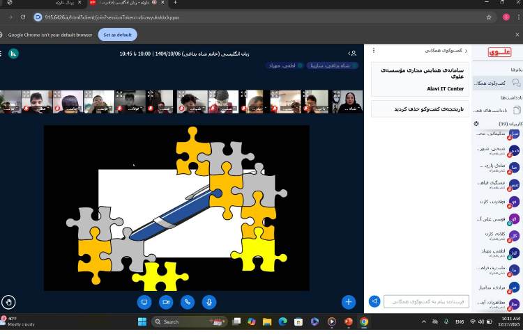 برگزاری کلاس‌های آنلاین زبان انگلیسی