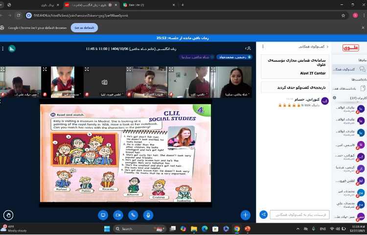 برگزاری کلاس‌های آنلاین زبان انگلیسی
