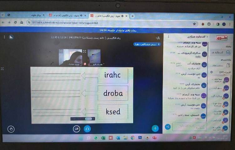 برگزاری کلاس های آنلاینِ زبان عمومی 1