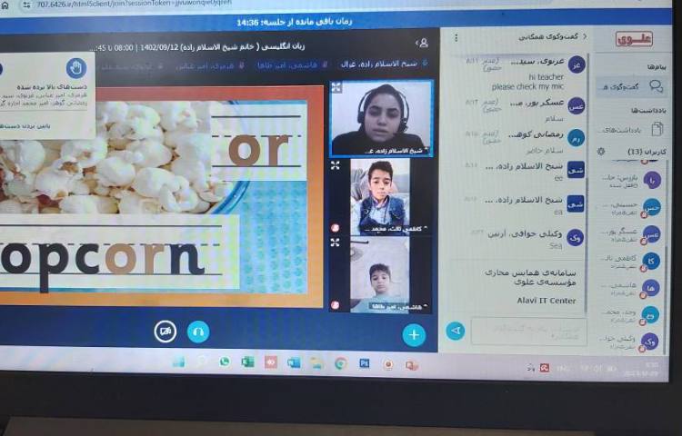 برگزاری کلاس های آنلاین زبان عمومی 1