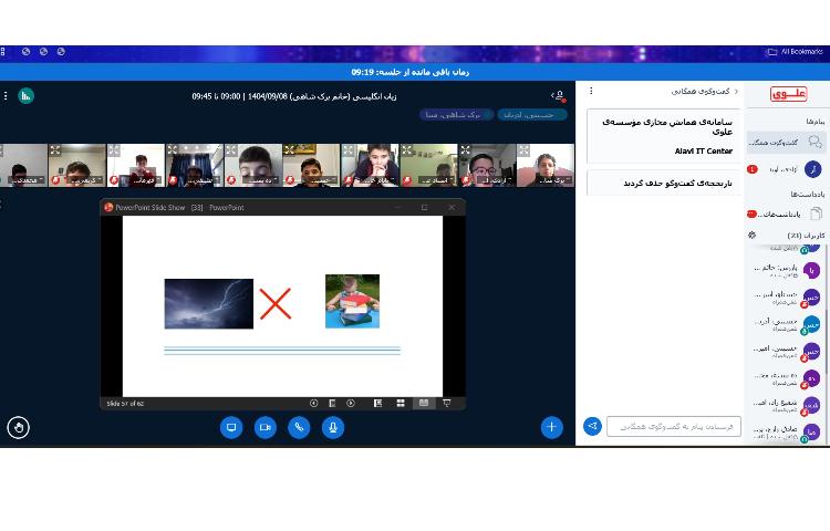 برگزاری کلاس‌های آنلاینِ زبان عمومی 1