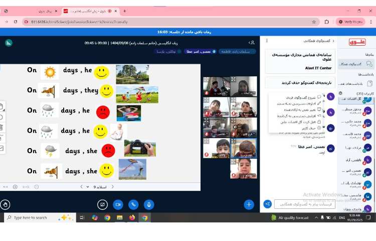 برگزاری کلاس‌های آنلاینِ زبان عمومی 1