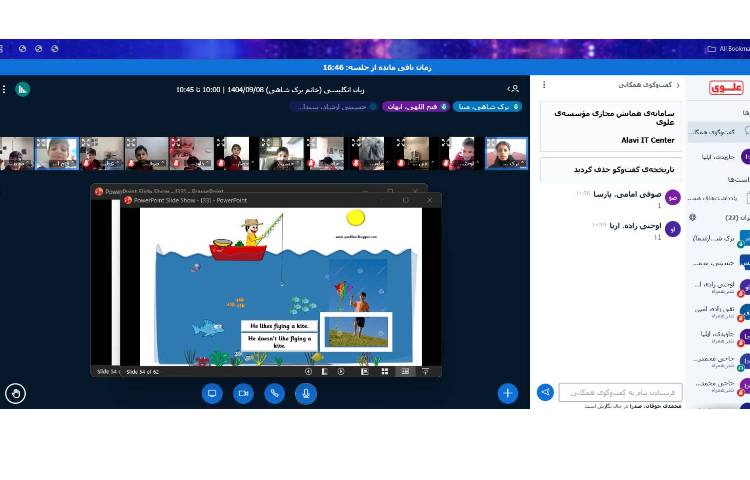 برگزاری کلاس‌های آنلاینِ زبان عمومی 1