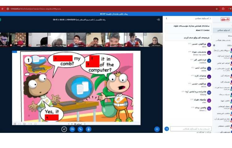 برگزاری کلاس‌های آنلاینِ زبان عمومی 1