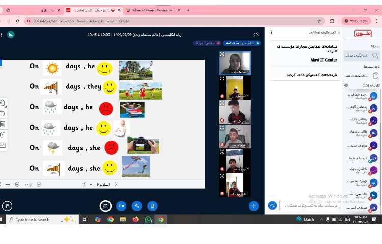 برگزاری کلاس‌های آنلاینِ زبان عمومی 1