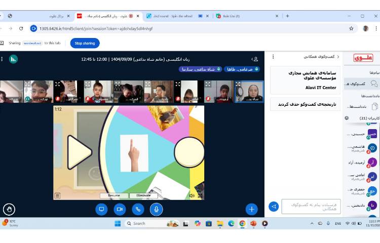 برگزاری کلاس‌های آنلاینِ زبان عمومی 1