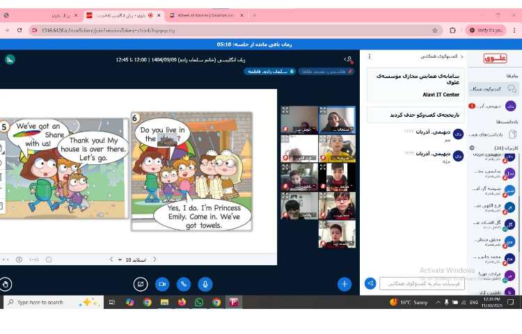 برگزاری کلاس‌های آنلاینِ زبان عمومی 1