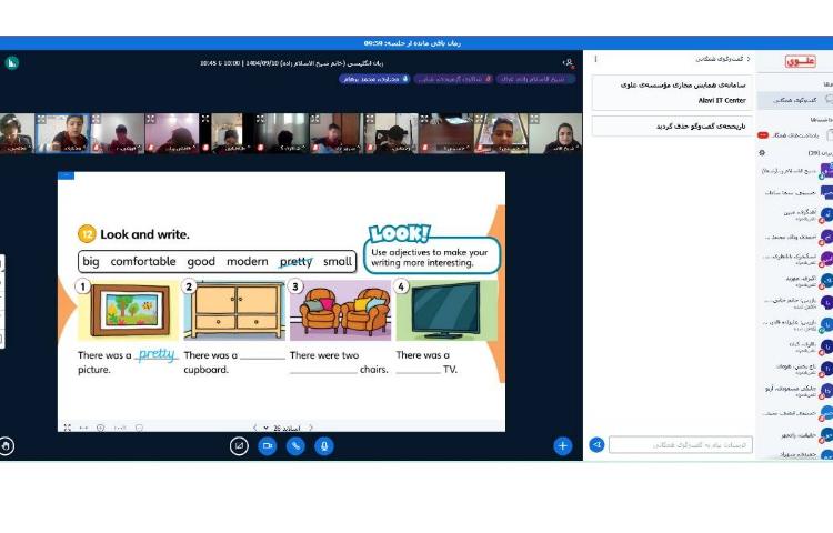 برگزاری کلاس‌های آنلاینِ زبان عمومی 1