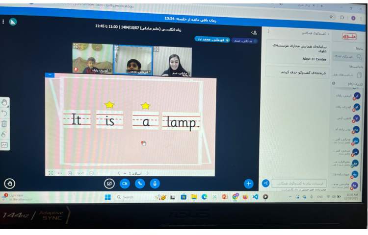 برگزاری کلاس‌های آنلاین زبان عمومی 1