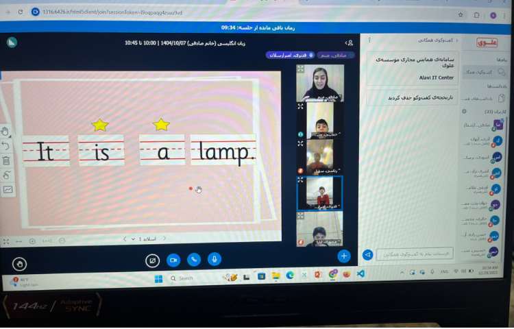 برگزاری کلاس‌های آنلاین زبان عمومی 1