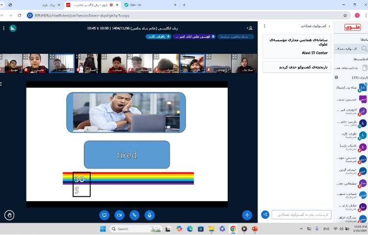 برگزاری کلاس‌های آنلاین زبان عمومی 1