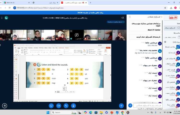 برگزاری کلاس‌های آنلاین زبان عمومی 1