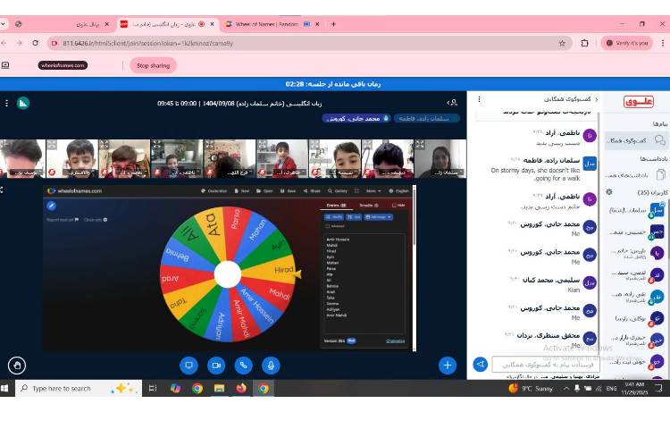برگزاری کلاس‌های آنلاینِ زبان عمومی 2