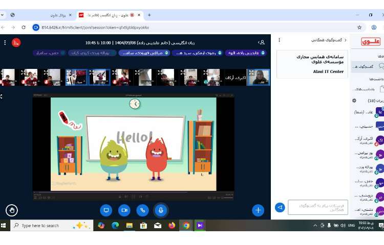 برگزاری کلاس‌های آنلاینِ زبان عمومی 2