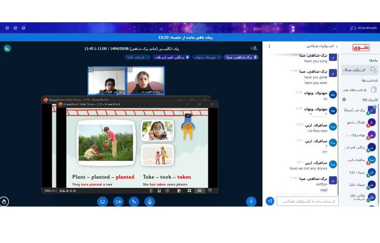 برگزاری کلاس‌های آنلاینِ زبان عمومی 2