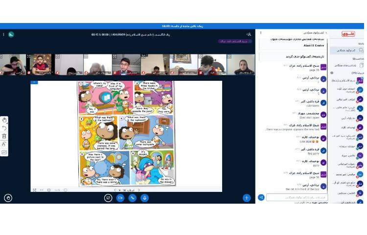 برگزاری کلاس‌های آنلاینِ زبان عمومی 2