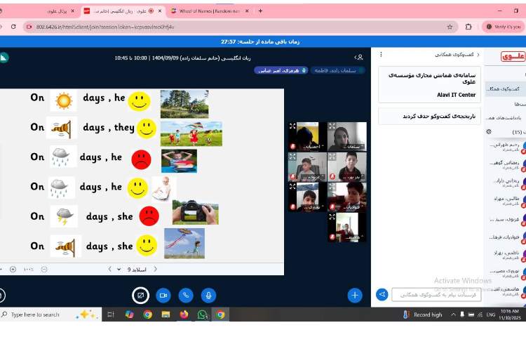 برگزاری کلاس‌های آنلاینِ زبان عمومی 2