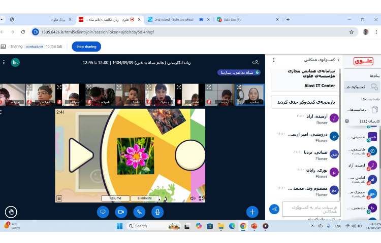 برگزاری کلاس‌های آنلاینِ زبان عمومی 2