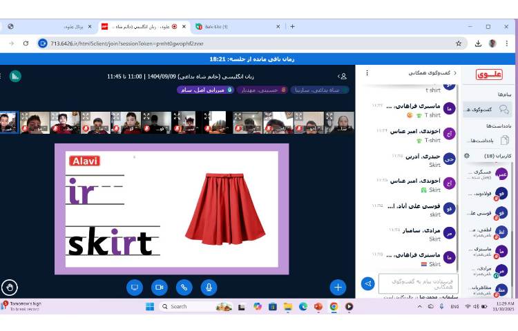 برگزاری کلاس‌های آنلاینِ زبان عمومی 2