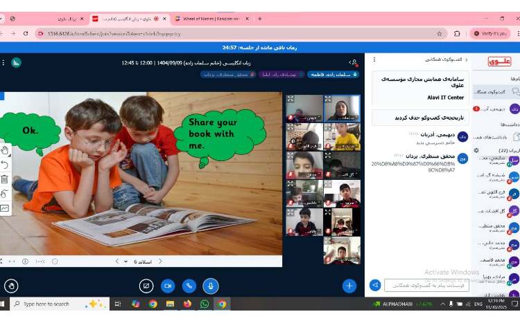 برگزاری کلاس‌های آنلاینِ زبان عمومی 2