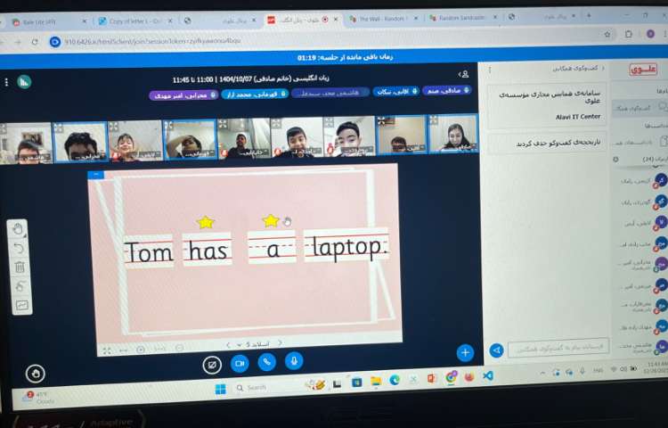 برگزاری کلاس‌های آنلاین زبان عمومی 2