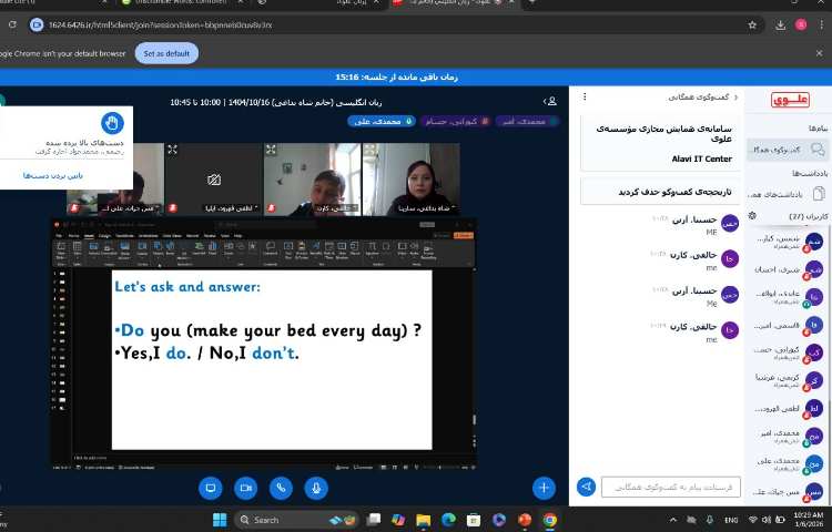 برگزاری کلاس‌های آنلاین زبان عمومی 2