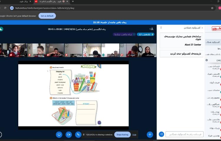 برگزاری کلاس‌های آنلاین زبان عمومی 2
