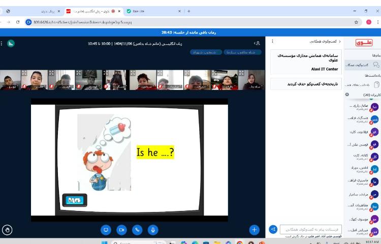برگزاری کلاس‌های آنلاین زبان عمومی 2