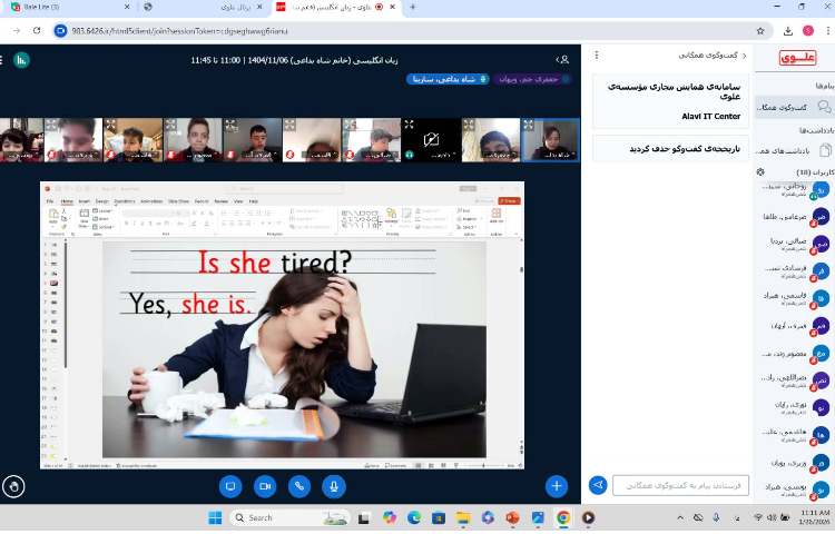 برگزاری کلاس‌های آنلاین زبان عمومی 2
