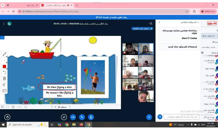 برگزاری کلاس‌های آنلاینِ زبان عمومی 3