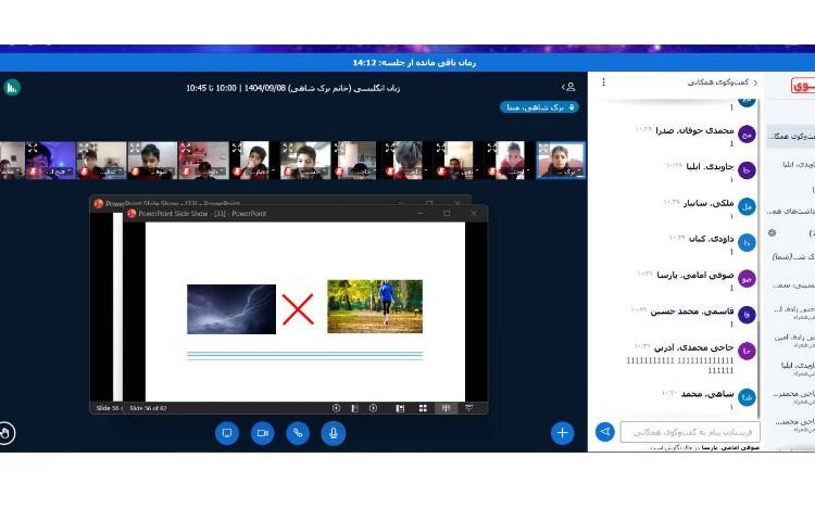 برگزاری کلاس‌های آنلاینِ زبان عمومی 3