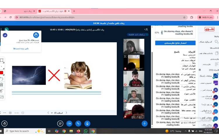 برگزاری کلاس‌های آنلاینِ زبان عمومی 3
