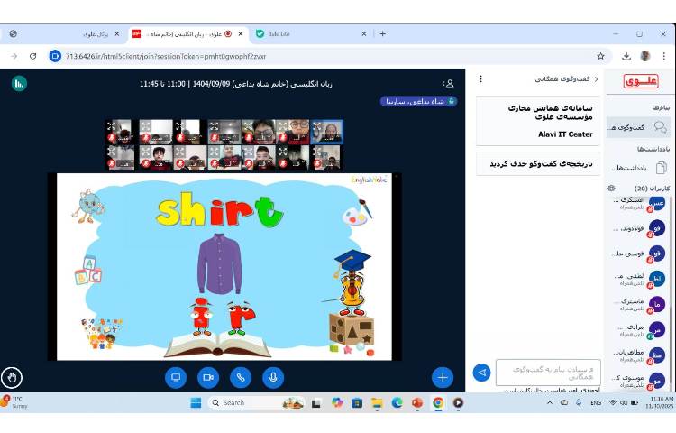 برگزاری کلاس‌های آنلاینِ زبان عمومی 3