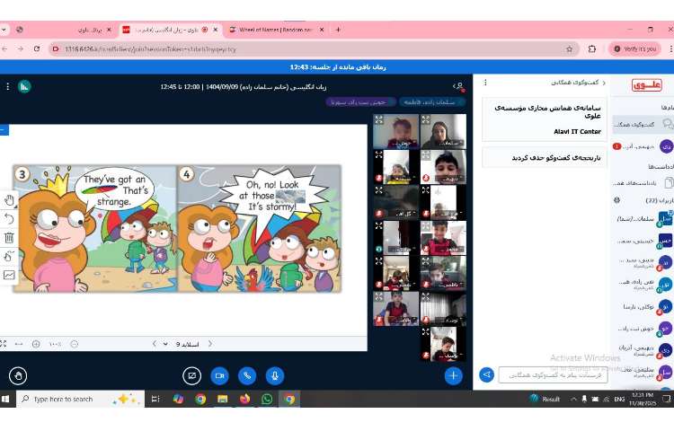 برگزاری کلاس‌های آنلاینِ زبان عمومی 3