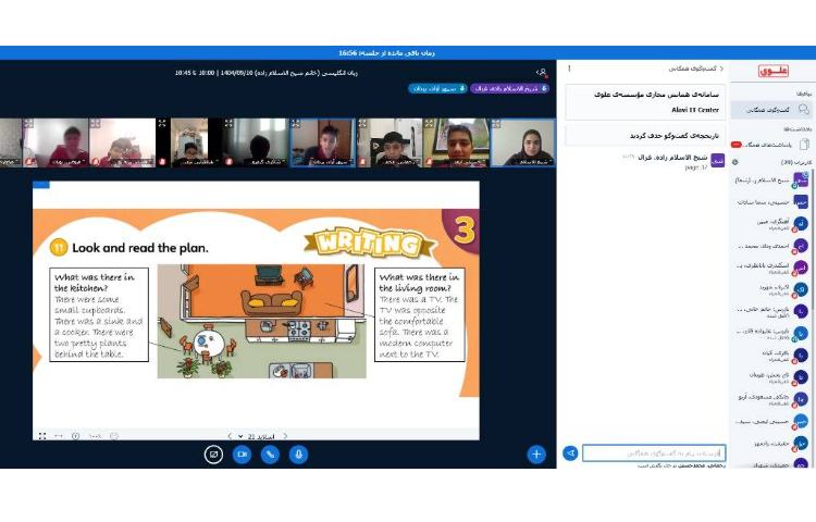 برگزاری کلاس‌های آنلاینِ زبان عمومی 3