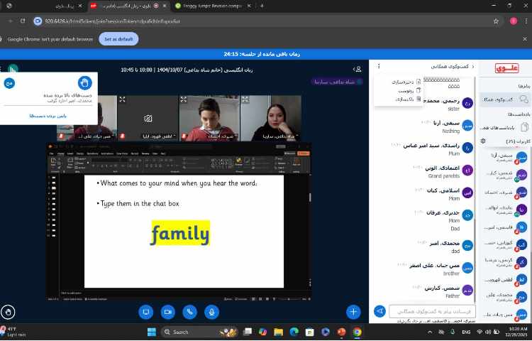 برگزاری کلاس‌های آنلاین زبان عمومی 3