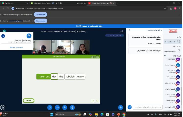 برگزاری کلاس‌های آنلاین زبان عمومی 3