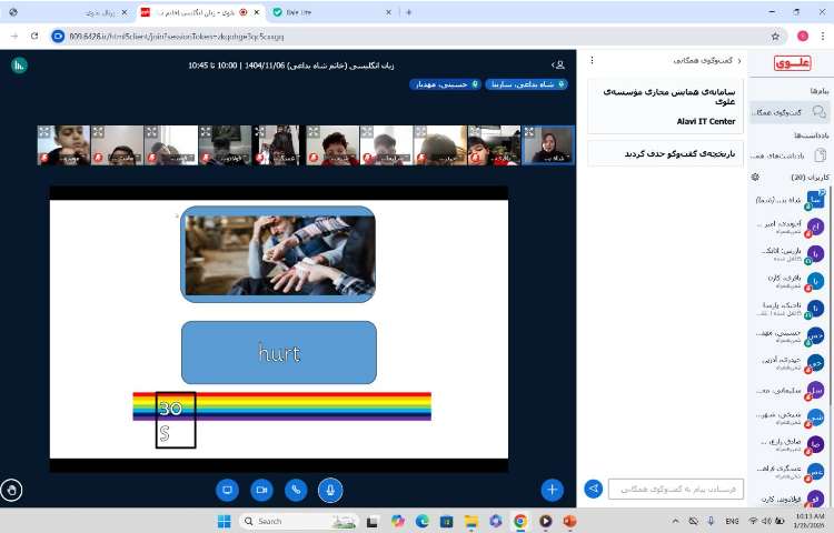 برگزاری کلاس‌های آنلاین زبان عمومی 3