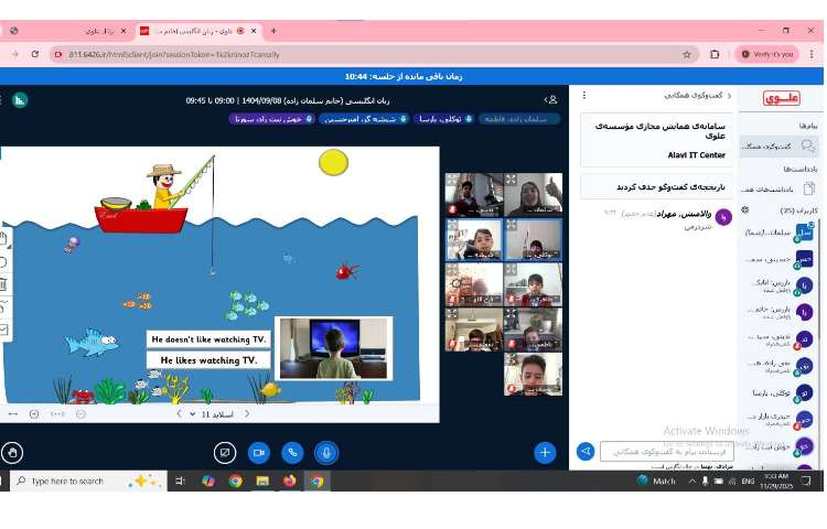 برگزاری کلاس‌های آنلاینِ زبان عمومی 4