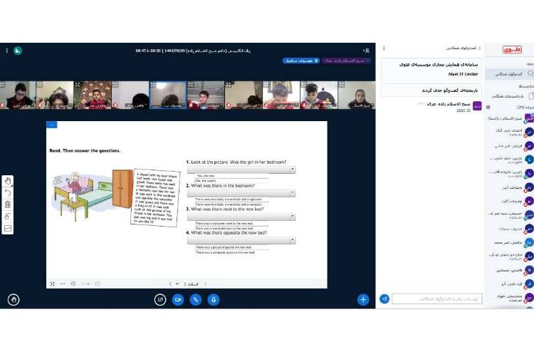 برگزاری کلاس‌های آنلاینِ زبان عمومی 4