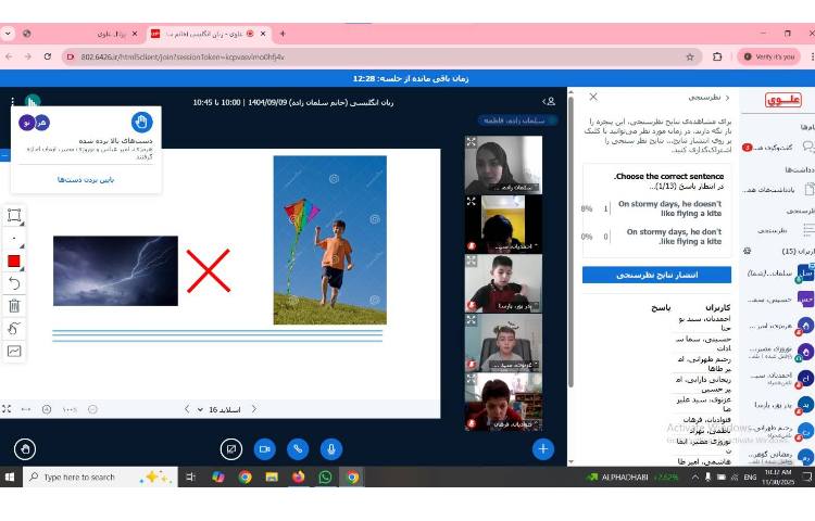 برگزاری کلاس‌های آنلاینِ زبان عمومی 4